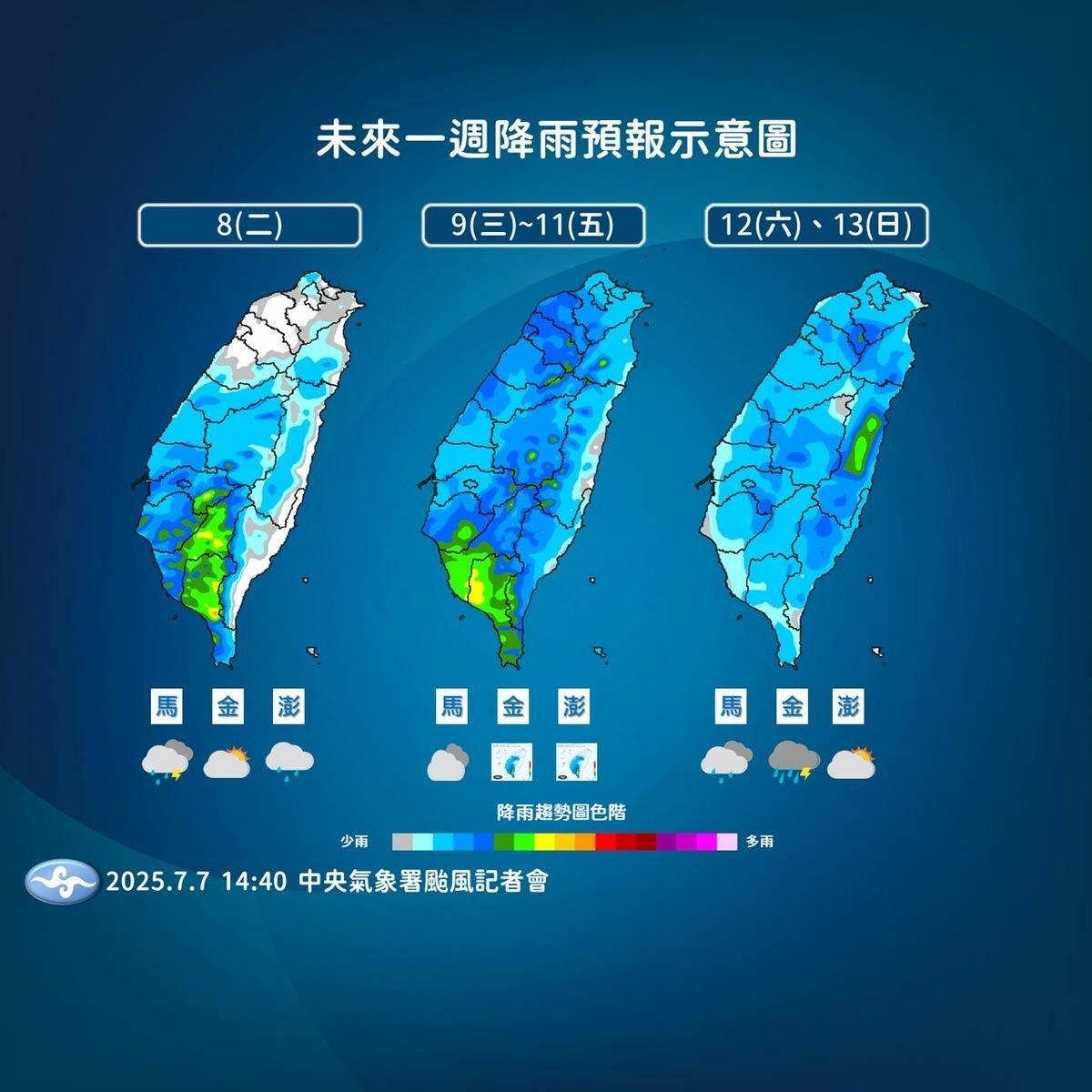 未來一週降雨趨勢。 圖：取自中央氣象署