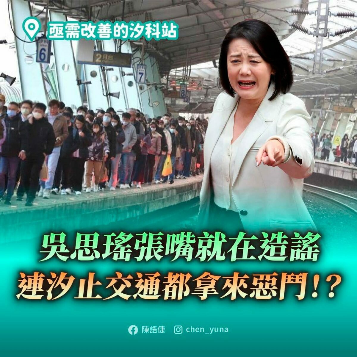 民眾黨立委黃國昌汐止區主任陳語倢回擊吳思瑤。 圖：擷自陳語倢臉書