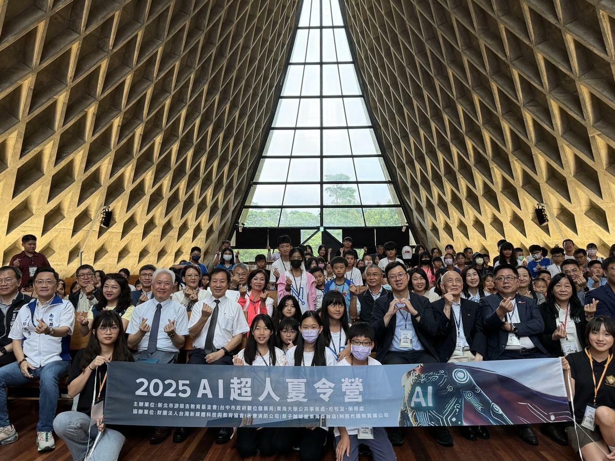 「AI超人夏令營」開營典禮在東海大學地標「路思義教堂」舉行 圖：台中市數位發展局/提供