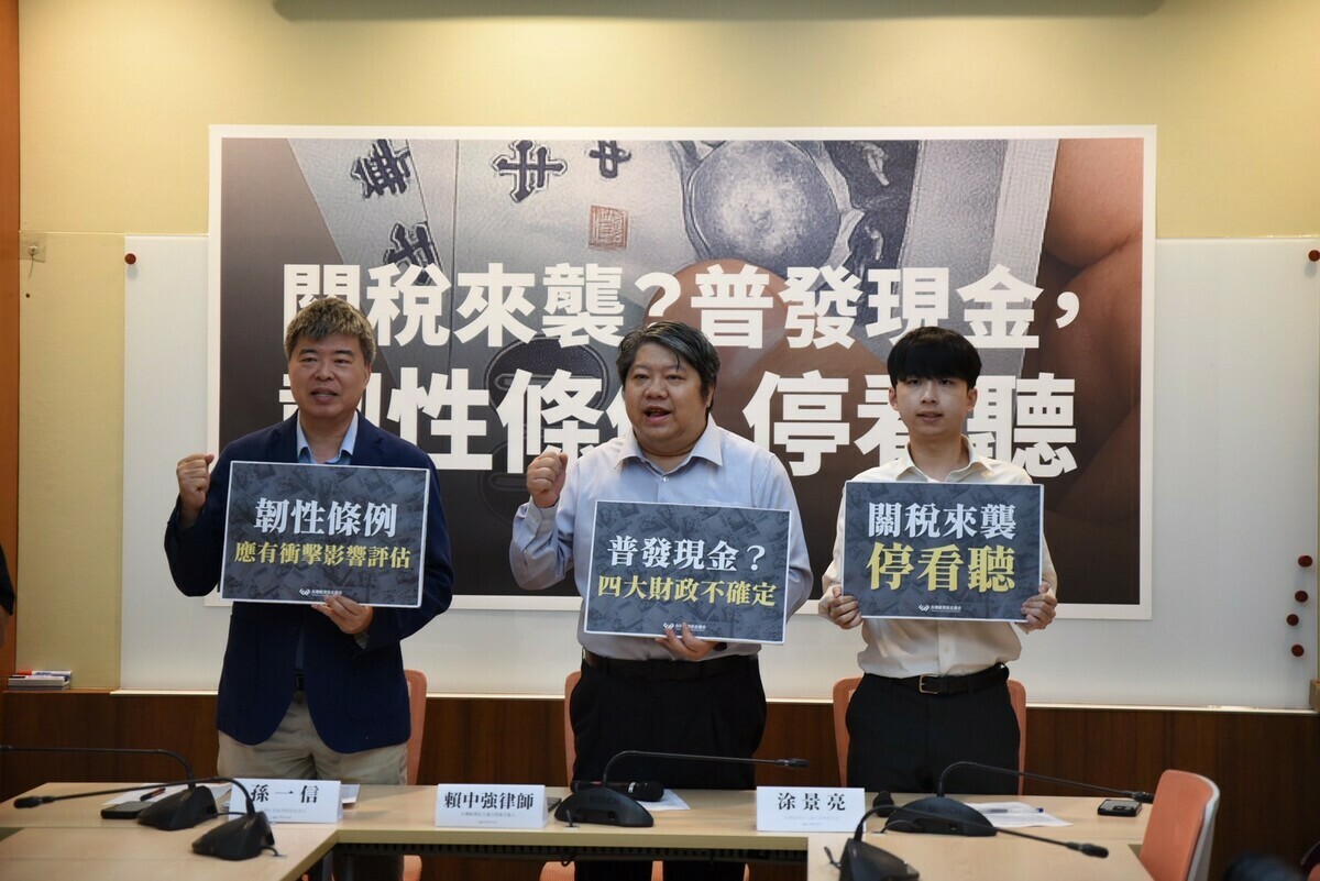 經民連提出台灣四大財政不確定因素，喊話暫緩普發現金與韌性條例審議。 圖：台灣經濟民主連合提供