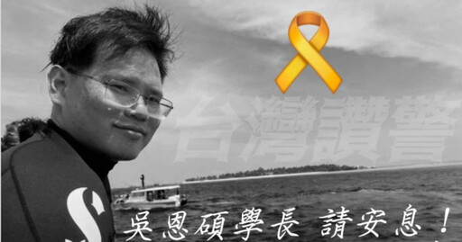 新北消防隊救溺1消防員搶救不治。 圖：翻攝台灣讚警臉書