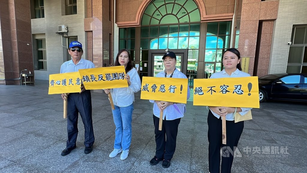 台東縣成功鎮長謝淑貞罷免案延燒，支持罷免的成功鎮代表會主席陳南蓀（左2）、副主席陳秋豆（右2）、代表陳振明（左）、陳婕妤（右），去年7月9日到台東地檢署控告謝淑貞涉妨害罷免，舉牌高喊「齊心護民意」。（中央社檔案照片）
