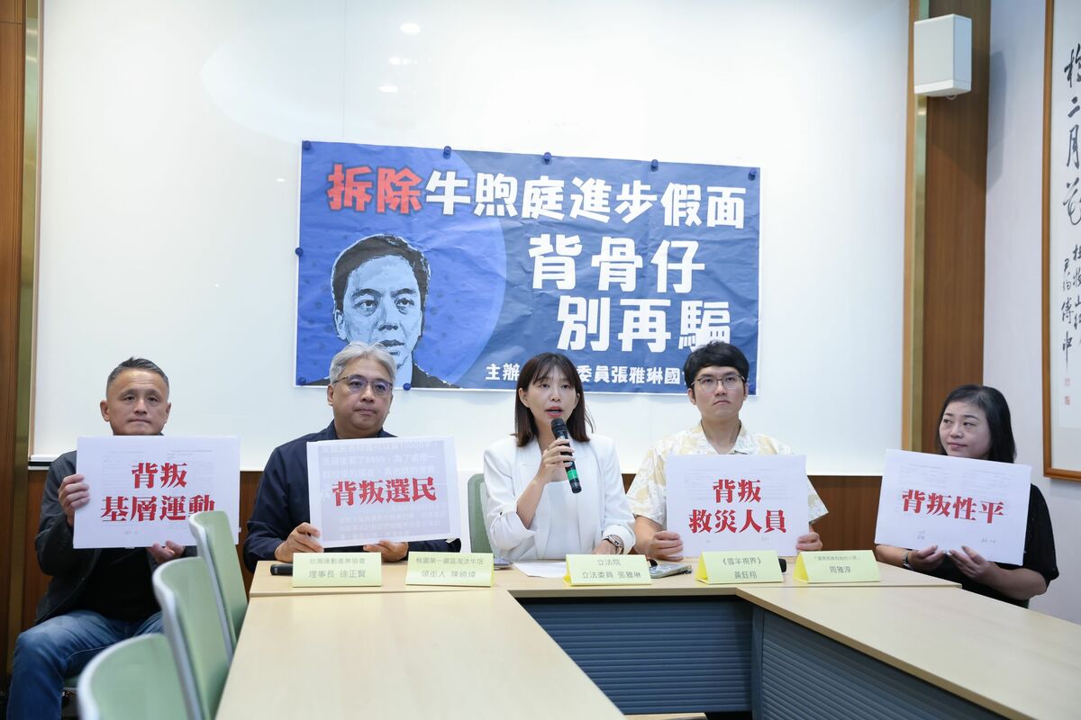 綠委張雅琳今（9）日偕同公民召開記者會，怒批牛煦庭「背骨仔」，要拆穿正面假象。 圖：立法委員張雅琳辦公室提供