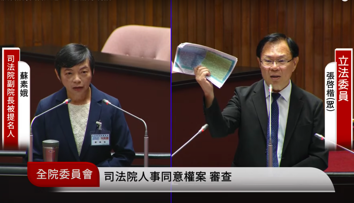 張啟楷揪出司法院副院長被提名人蘇素娥的自傳內容有誤，蘇則坦承道歉。 圖：翻攝自國會頻道