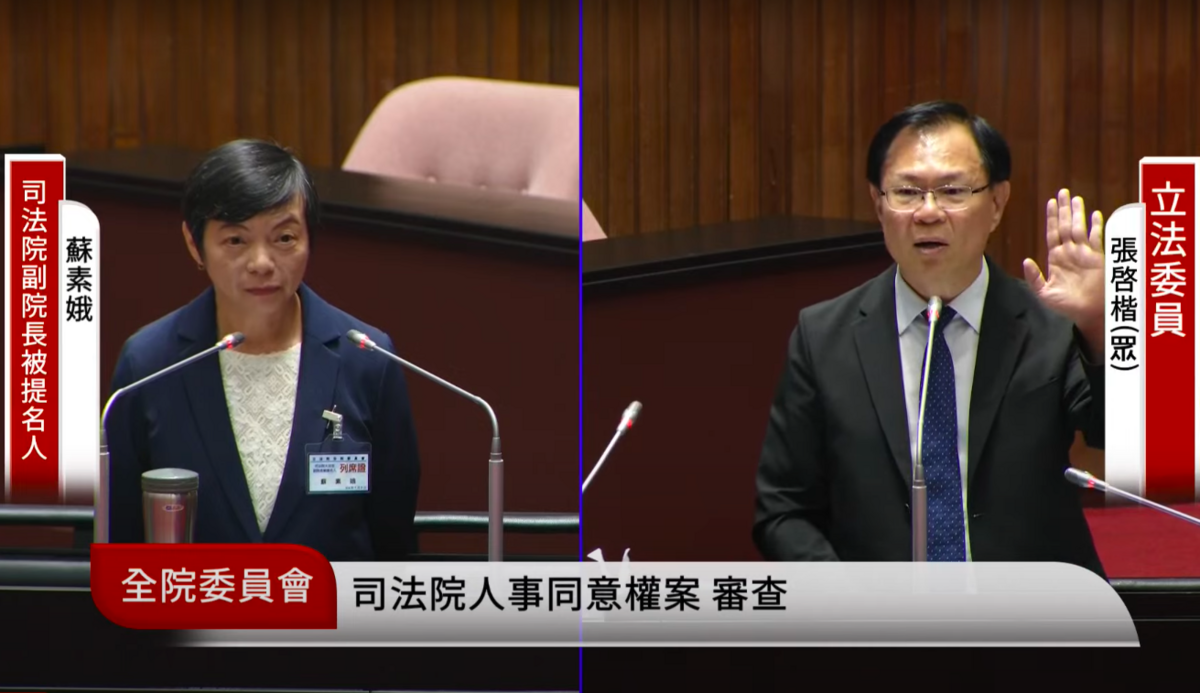 張啟楷問到曾因財產申報不實遭罰，司法院副院長被提名人蘇素娥向社會道歉。 圖：翻攝自國會頻道