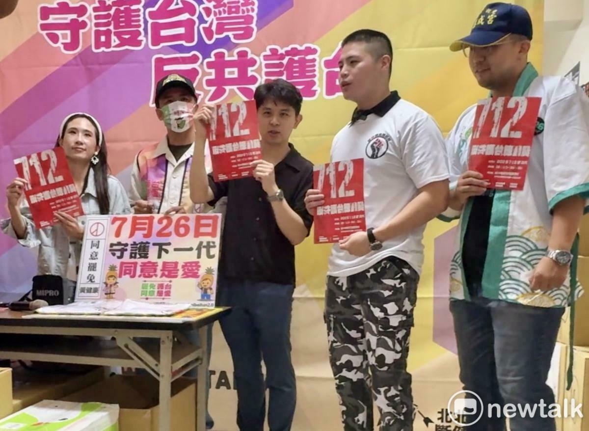 罷免行動進入決戰階段 ，罷團宣布反共護台晚會712登場。 圖：林怡伶／攝