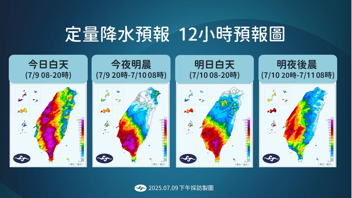 未來12小時內，全台多處將維持豪雨或局部大雨天氣。 圖：中央氣象署／提供