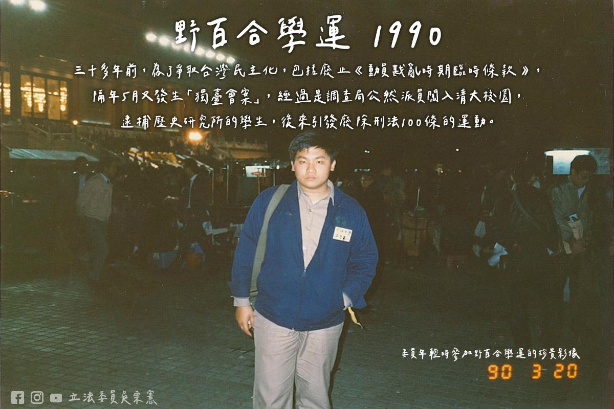 國民黨立委吳宗憲回應民進黨團總召柯建銘的「刑法100條伺候」說。 圖：吳宗憲/提供