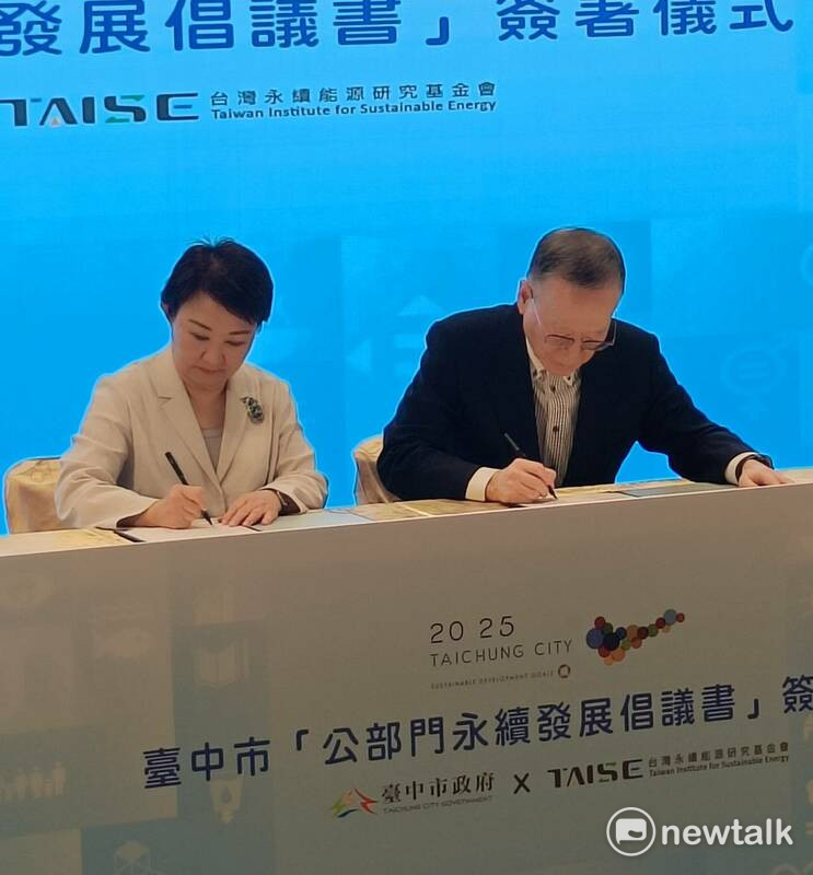 盧秀燕與財團法人台灣永續能源研究基金會董事長簡又新簽署「公部門永續發展倡議書」。 圖：唐復年/攝