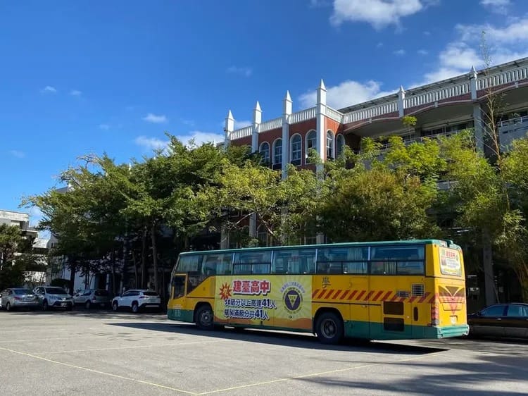 114學年大學分科測驗將在11、12日舉行，苗栗縣私立建臺高中發生行政疏失，把23名學生考科報錯。 圖：翻攝建臺高中臉書