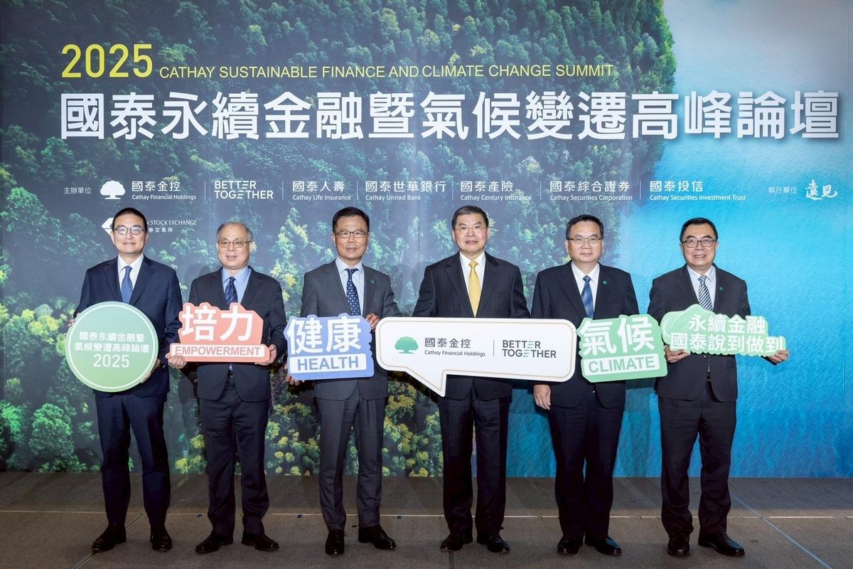 「國泰永續金融暨氣候變遷高峰論壇」吸引超過5000名參與者。 圖：國泰金控／提供