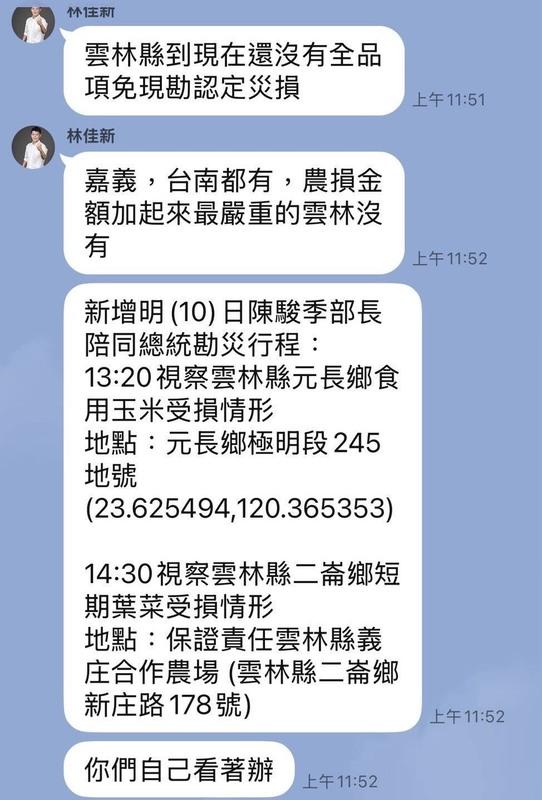 地方人士指出，國民黨地方派系勢力用不實訊息煽動、情勒農民到場抗爭。 圖：讀者提供