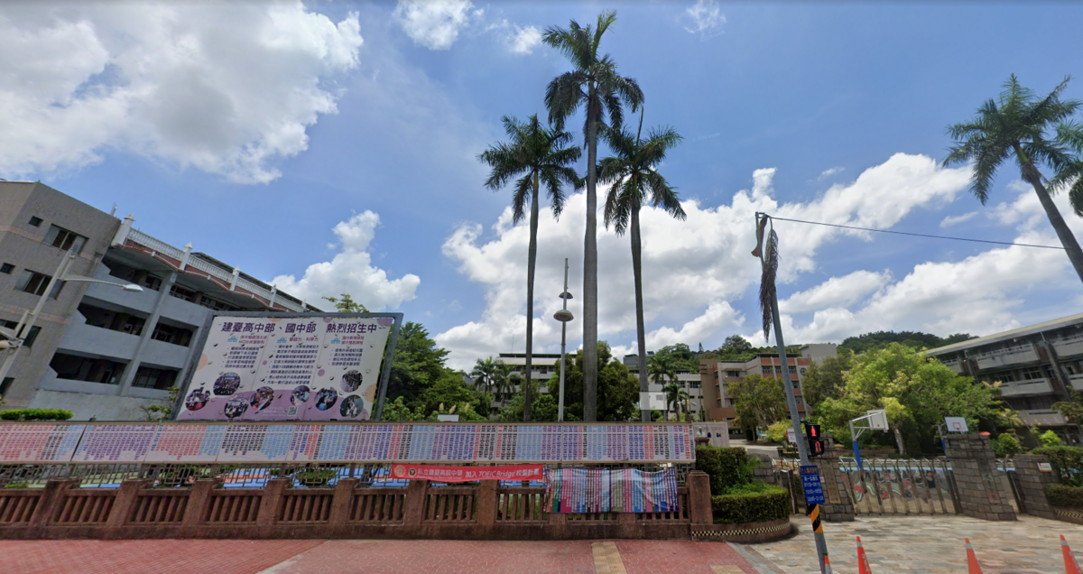 建台高中報名疏漏致23生報錯科目，大考中心指未在3天內更正，恐無補救空間。 圖：翻攝自Google Map
