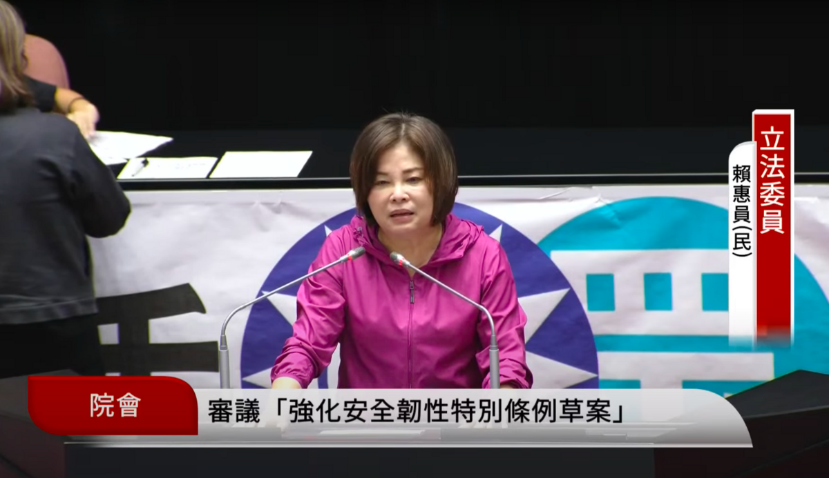 藍白堅持普發現金，民進黨立委賴惠員痛批，用短期紅利換取颱風受災戶需求！ 圖：翻攝自國會頻道