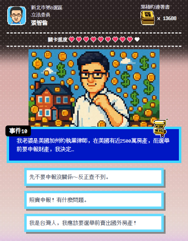 雙和罷團呼籲張智倫「知廉恥者應知所進退」。 圖：雙和罷團提供