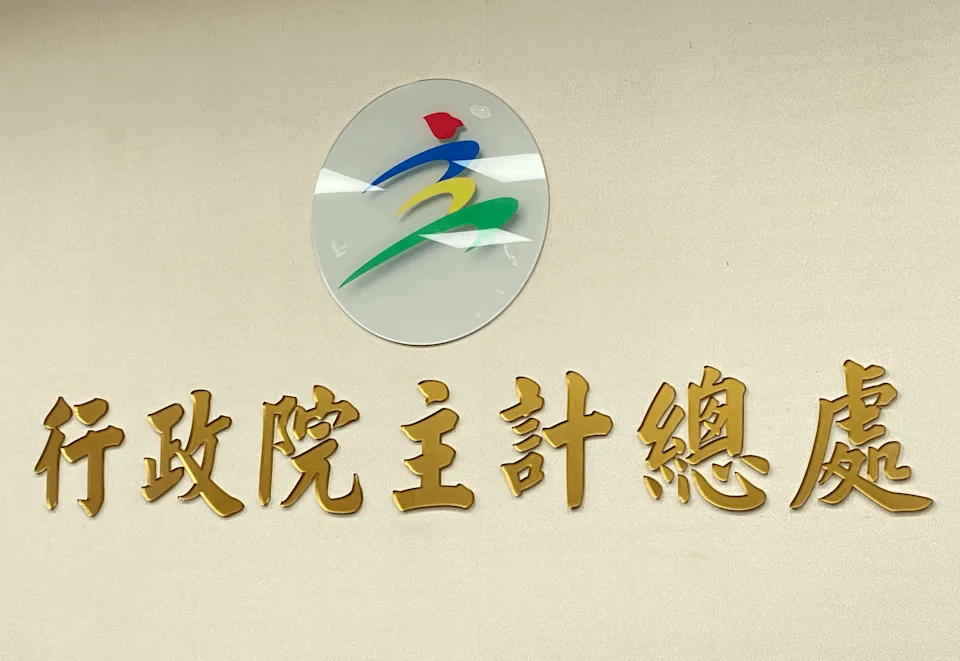 主計總處最新公布最新五月薪資統計，顯示全體受僱員工經常性薪資平均達 47,796元，若加計獎金、加班費等非經常性收入，總薪資平均已來到 61,902元，刷新今年新高紀錄。 圖：程欣瑩拍攝(資料照)
