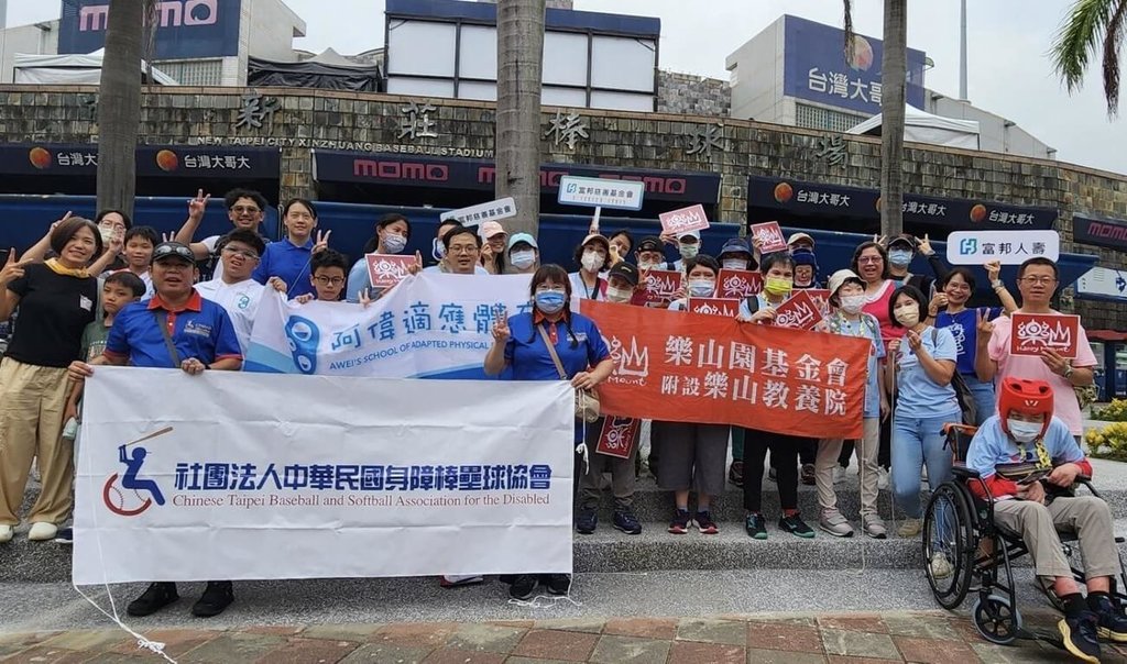 富邦慈善基金會宣布與「天使盃身心障礙樂樂棒球賽」合作，12日也攜手富邦人壽邀請樂山教養院、阿偉適應體育的43名特教學員們與其家人，一起到新莊棒球場觀賽，為富邦悍將加油。（富邦悍將提供）中央社記者楊啟芳傳真　114年7月12日