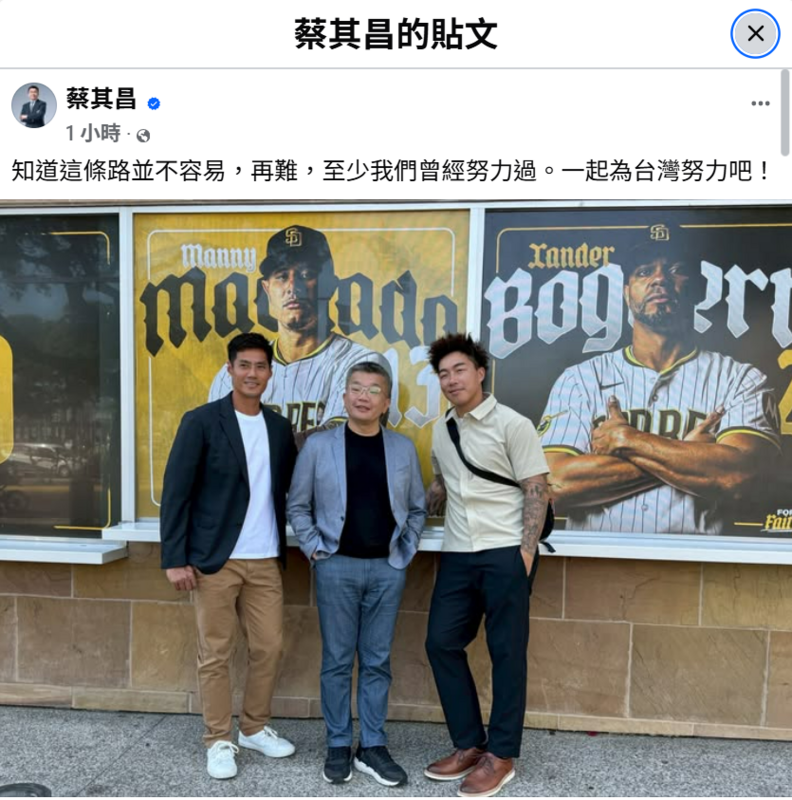 蔡其昌在社群媒體貼出和情蒐團隊兩員大將郭泓志、陳偉殷的合照。 圖:翻攝自蔡其昌臉書
