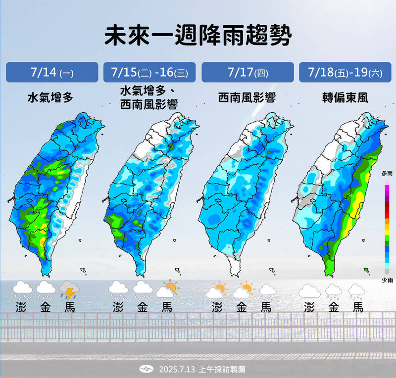 未來一週降雨趨勢。 圖：中央氣象署／提供