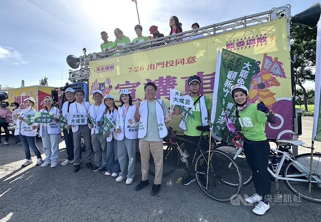 國民黨新竹市立委鄭正鈐及停職中的新竹市長高虹安罷免案26日將投票。在地罷團與綠營人士13日在竹市展開車隊掃街活動，出發前眾人高呼「大罷免、大成功」。 圖:中央社提供
