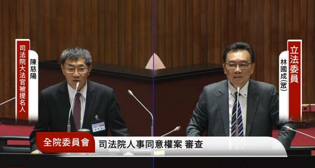 民眾黨立委林國成質詢大法官被提名人陳慈陽。 圖：擷取自國會頻道