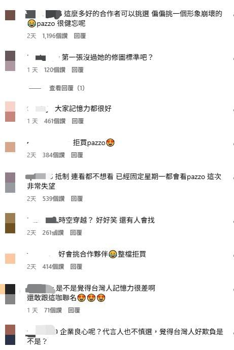 大多網友對於她嘗試復出的舉動並不買單，紛紛喊話「抵制！整檔拒買！」。 圖：翻攝自劉芒IG