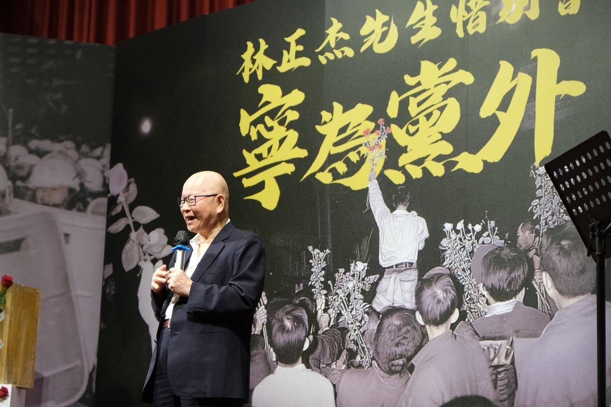民進黨前主席許信良12日在民進黨創黨元老林正杰「寧為黨外」追思告別式致詞。 圖：林正杰家屬提供