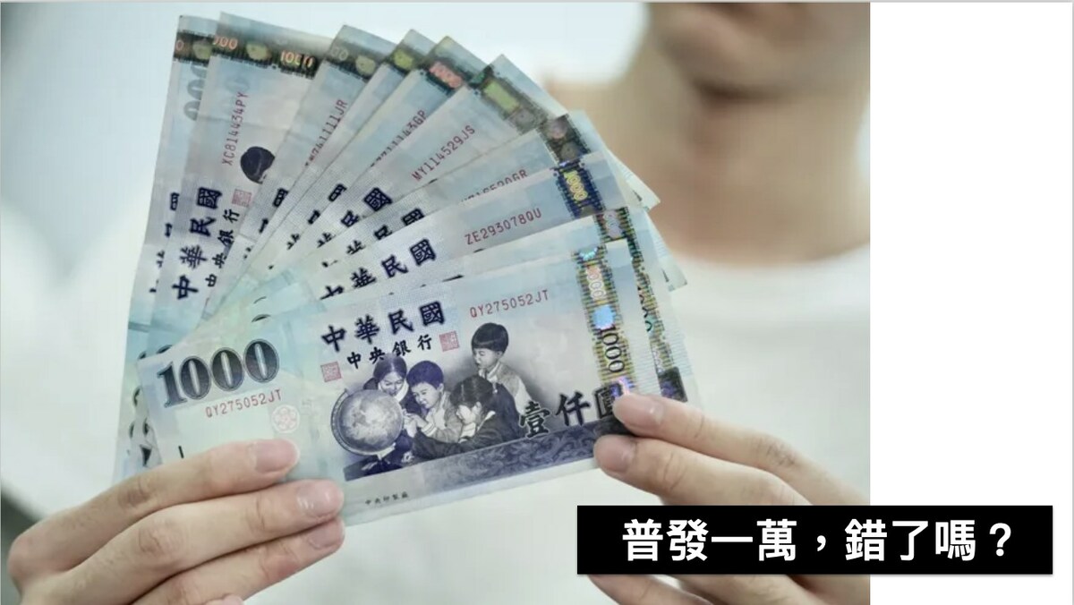 各打50大板！新增預算普發1萬違憲、債留子孫說法難認同 黃暐瀚搬出朱立倫「各退一步」 | 政治 | Newtalk新聞