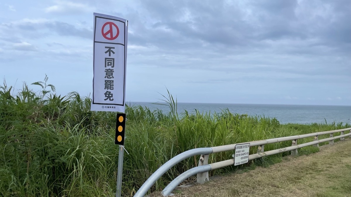 花蓮縣議員張美慧、楊華美指出，傅崐萁陣營於台11線及台9線的反光標誌牌 、測速照相機及重要道路路口違法懸掛反罷旗幟，嚴重影響交通安全。 圖：取自傅崐萁臉書