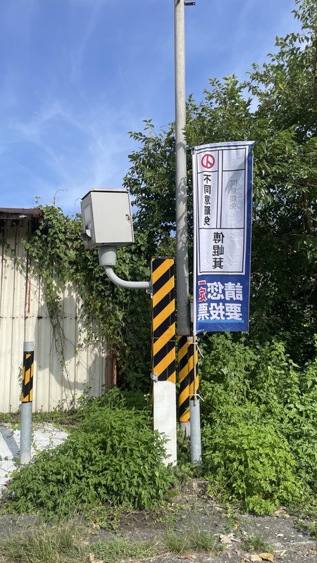 花蓮縣議員張美慧、楊華美指出，傅崐萁陣營於台11線及台9線的反光標誌牌 、測速照相機及重要道路路口違法懸掛反罷旗幟，嚴重影響交通安全。 圖：楊華美議員提供