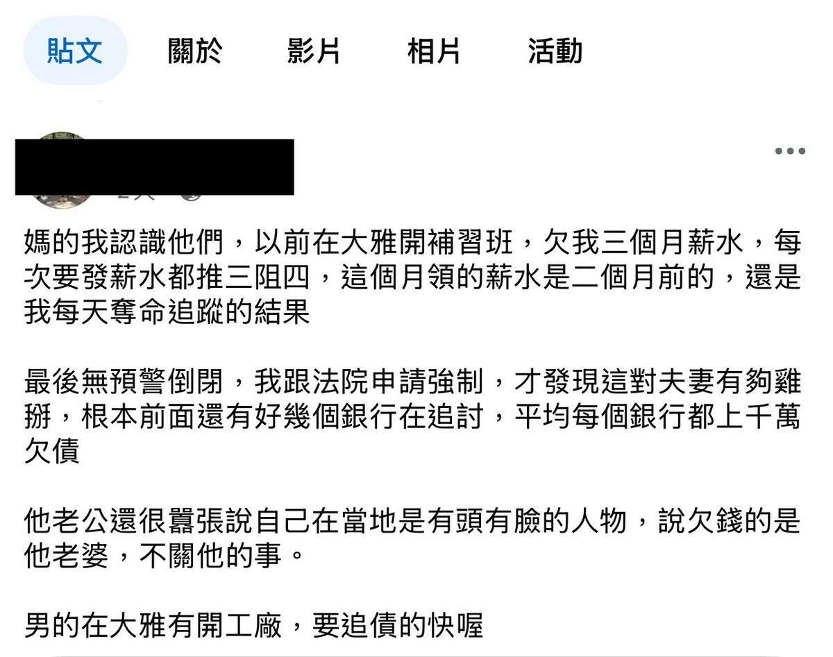 台中市豐原區王姓一家五口命案，其中涉案的關鍵人物、購物團主李姓女子被網友爆出昔日「慣欠錢」行徑。 圖：取自臉書