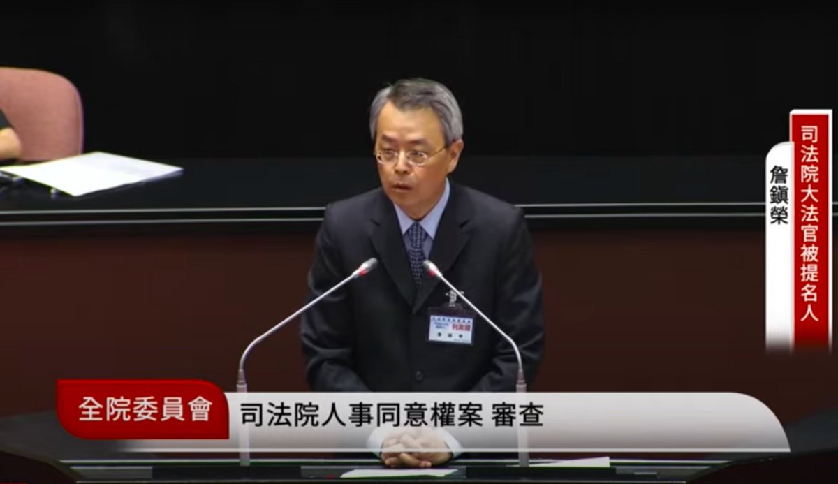 司法院大法官被提名人詹鎮榮。 圖：翻攝自國會頻道