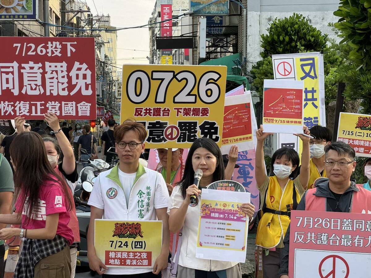 護國大遶境現場包括民進黨桃園市黨部主委黃傅淑香、市議員魏筠、黃崇真、彭俊豪、徐景文，以及罷免志工與支持群眾共百餘人同行。 圖：取自魏筠臉書