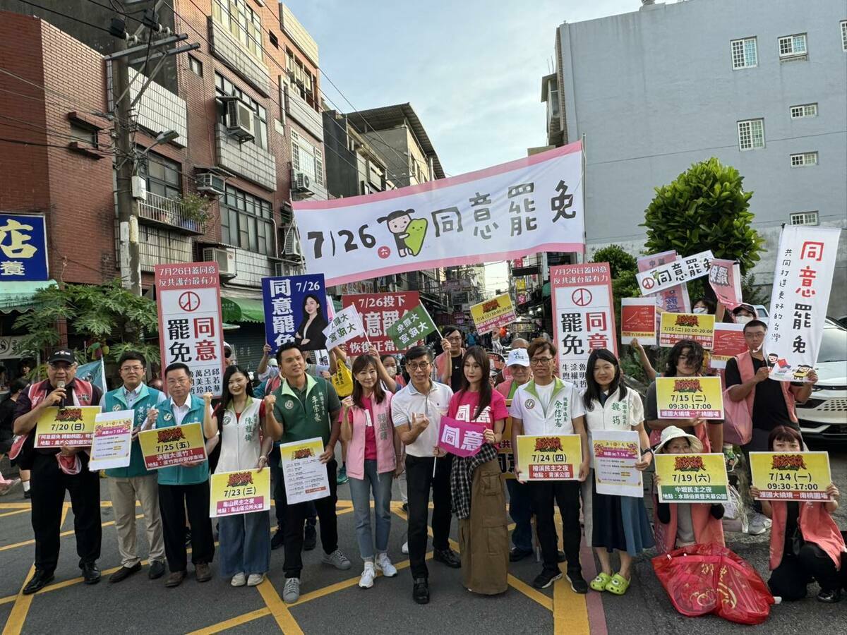 反共護台聯盟14日舉辦南桃園護國大遶境活動，計畫從中壢區出發，以掃街或車隊宣傳罷免活動。 圖：取自魏筠臉書
