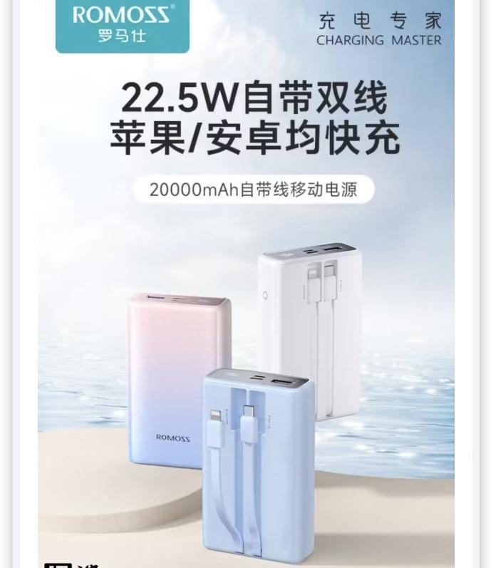 中國知名行動電源品牌羅馬仕（Romoss）驚爆停工停產。 圖：翻攝自微博