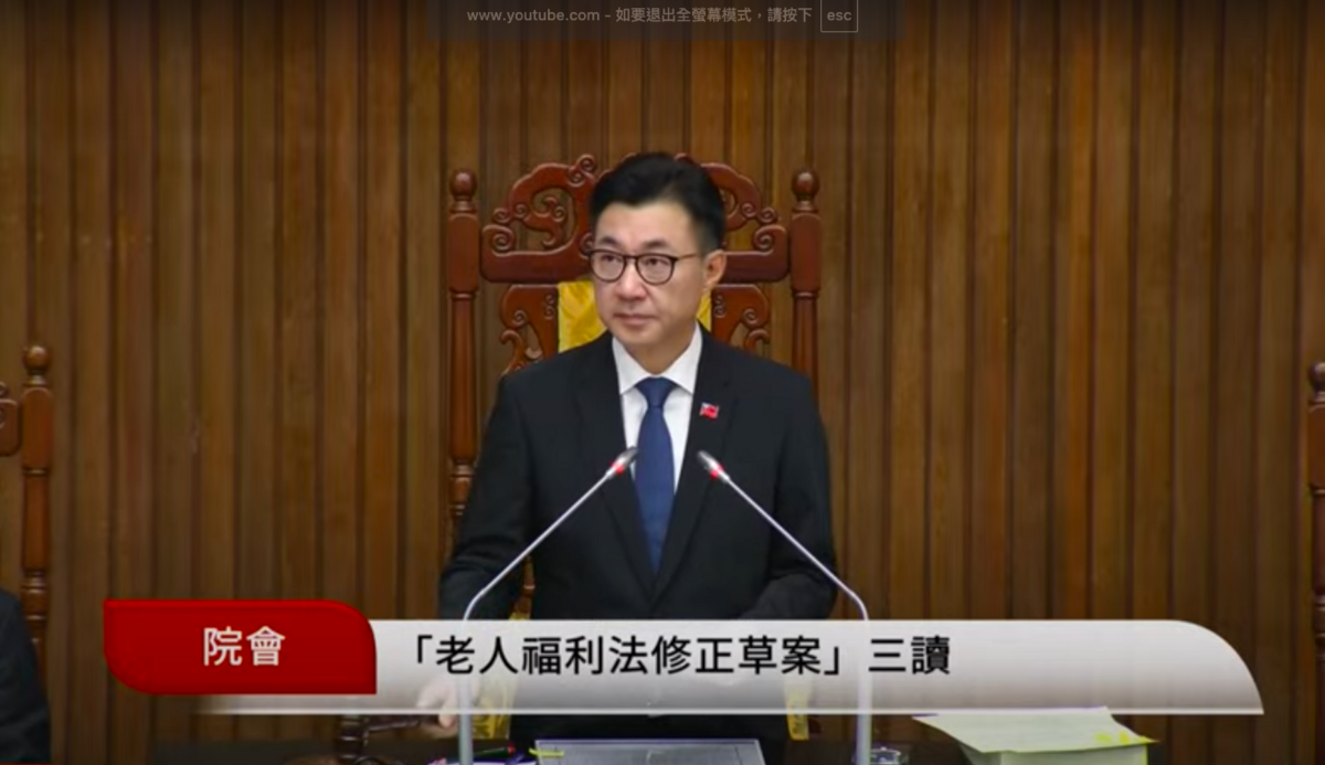 立法院今日院會三讀通過《老人福利法》修正，未來老福機構評鑑改合格者與不合格者。 圖：翻攝自國會頻道