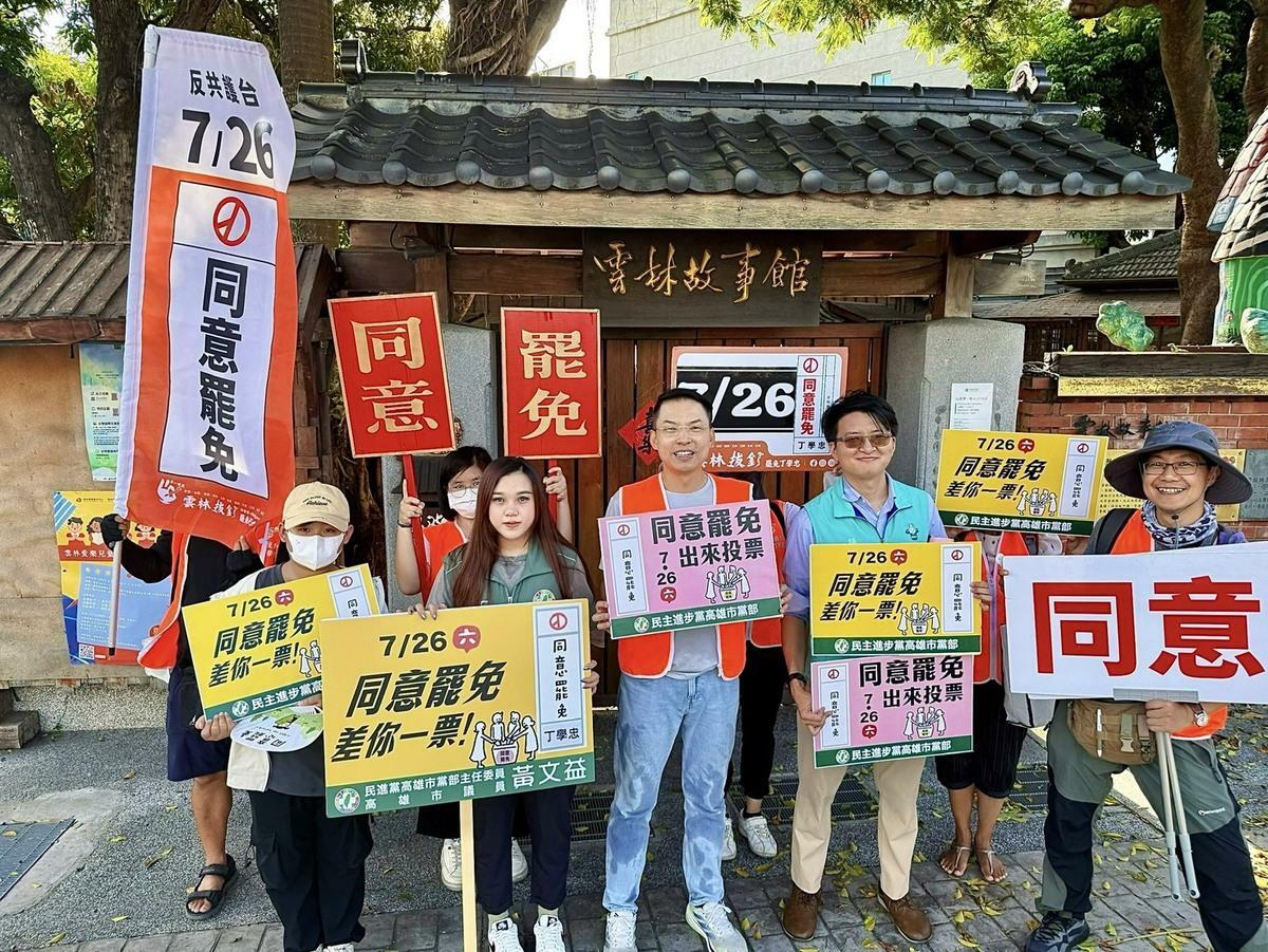 黃文益(前排中)在雲林參與罷免舉牌行動。 圖：民進黨高雄市黨部/提供