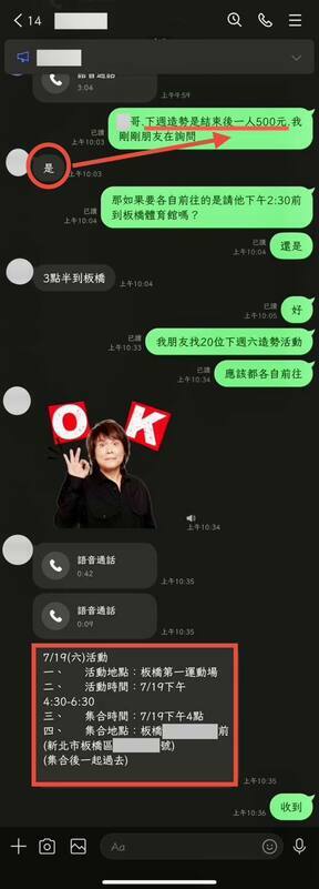 李宇翔15日爆料，國民黨為讓7月19日反罷造勢「人山人海」，竟發給來參加的每人500元，這讓他批評熟悉的國民黨又出現了，「果然不賄選就不會選」。 圖：翻攝李宇翔臉書