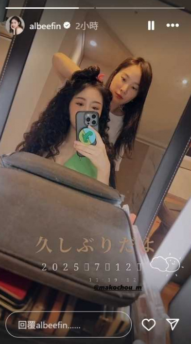 Albee神隱半個月後，12日IG首度更新現況，似乎已悄悄復工。 圖：翻攝自Albee IG