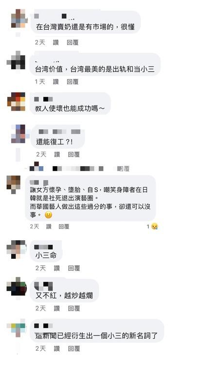 大多網友對於Albee復出的舉動感到不滿，紛紛表示，「還能復工？！」。 圖：翻攝自FB