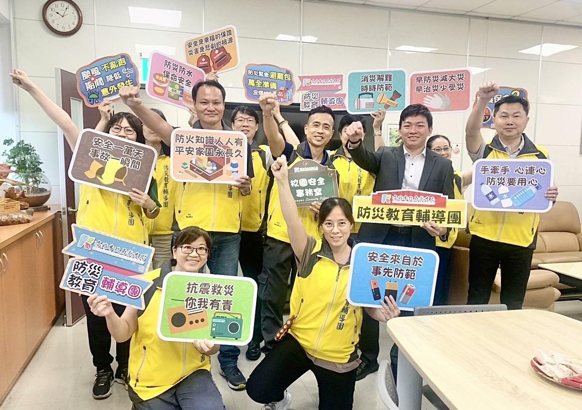 教育部113年度防災教育高市教育局與七校獲獎。 圖：高雄市教育局/提供