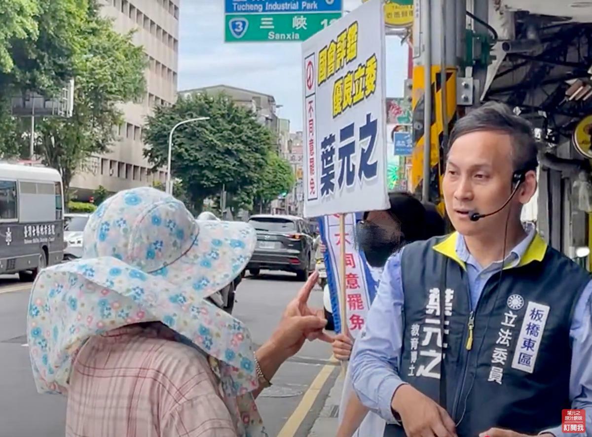 站路口喊「不同意罷免」 葉元之遭嗆「回去大陸！」全程被拍下。 圖：取自葉元之youtube頻道