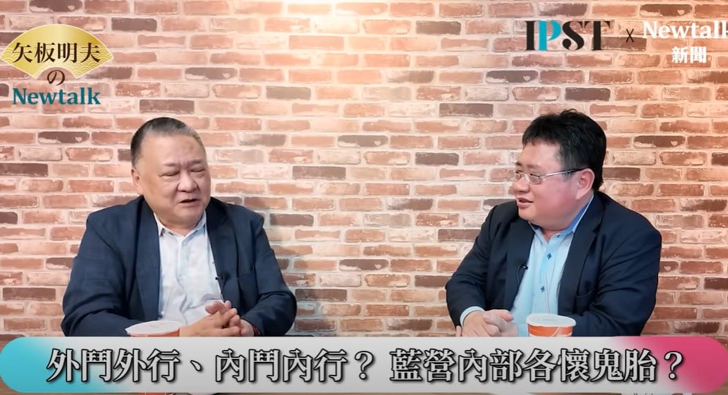 矢板明夫分析，朱立倫一開始認為，大罷免是藍綠對決，罷團後面是民進黨在支持，罷團是民進黨所組織的，這完全是戰略性的認敵不明，「他完全搞不清楚」。 圖：截自《矢板明夫 Newtalk》YT