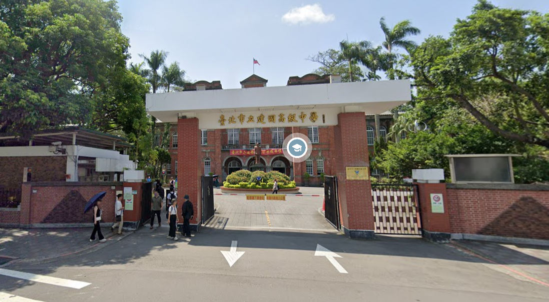建中出現自稱「共產黨」帳號設總書記推改革，貼文停留2023年，是否仍有活動未明。（圖為建國中學示意） 圖：翻攝「Google 街景服務」