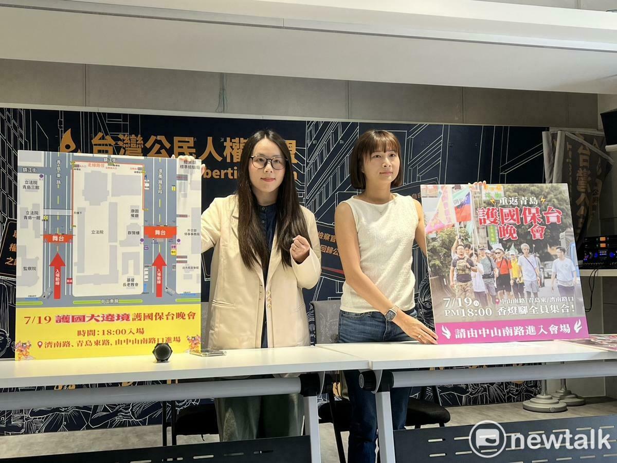 反共護台志工聯盟發言人婷婷(左)、廖芝晏(右)召開「護國保台晚會」宣傳記者會。 圖：金大鈞/攝