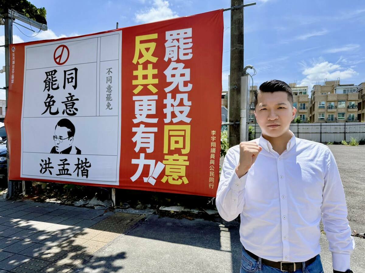 針對國民黨僅針對罷團志工提告一事。李宇翔就嗆國民黨心虛不願正面回應，「如果覺得我是造謠，就來告我」。 圖：翻攝自李宇翔臉書（資料照）