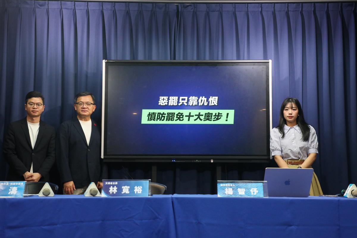 國民黨召開「惡罷只靠仇恨，慎防罷免十大奧步」記者會。 圖：國民黨文傳會/提供