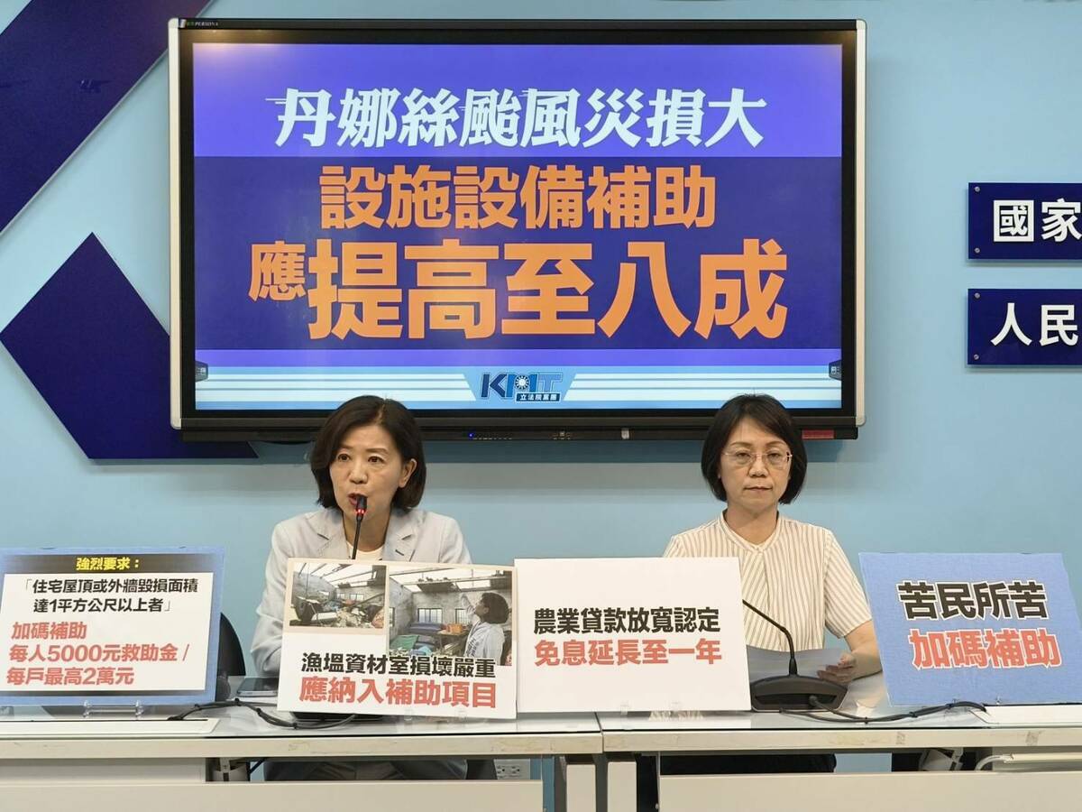 國民黨團召開「丹娜絲颱風災損大 設施設備補助應提高至八成」記者會。 圖：國民黨立法院黨團/提供