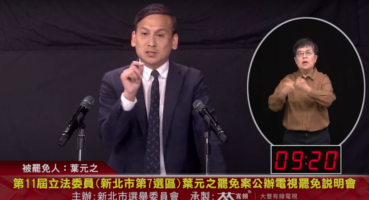 領銜人史書華批評葉元之霸凌助理，還頻頻上電視跑通告，且質詢率低落；葉元之也反擊，稱罷就是要搞雙標凹到底，他還說，如果這樣就要罷免，「那就去罷免睡著的、連表決器都是別人代按的立委！」 圖：翻攝自大豐YT