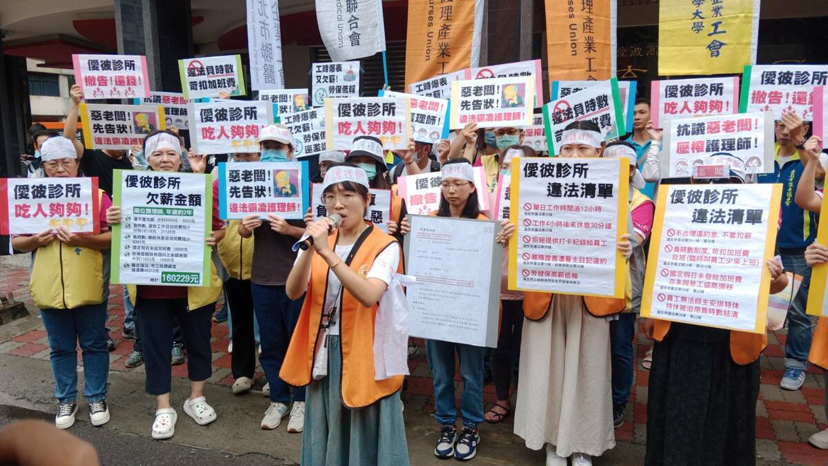 台灣護理產業工會聯手個工會，在高雄「僾彼高榮育仁診所」前召開記者會，聲援被壓榨的護理師。 圖：孫家銘攝